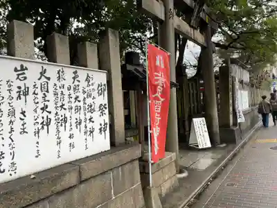 満足稲荷神社(京都府)