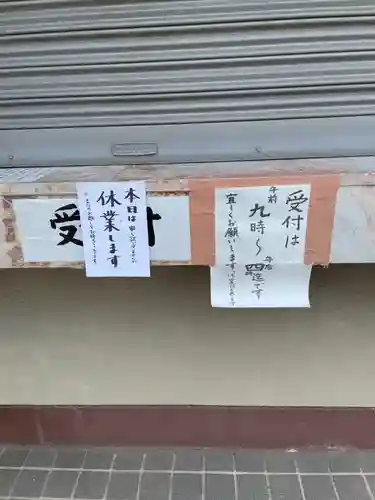 日野八坂神社(東京都)