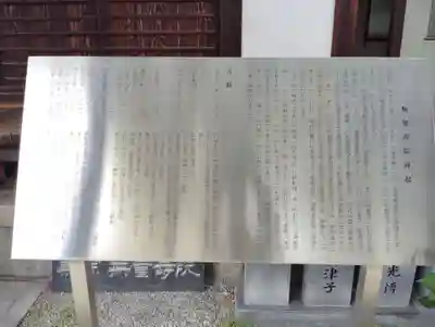 隨願寺無量寿院(香川県)