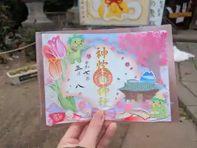 神炊館神社 ⁂奥州須賀川総鎮守⁂の御朱印