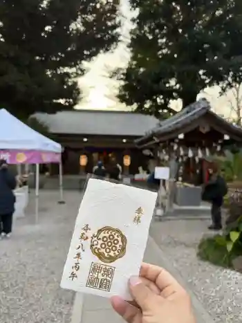 蛇窪神社の御朱印 2026年01月