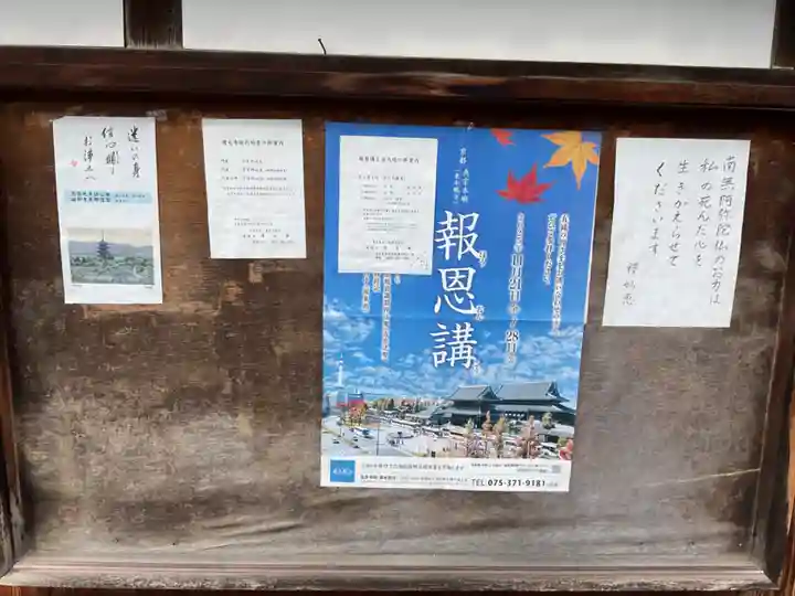 礼光寺(愛知県)