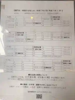 福寿観音(東京都)