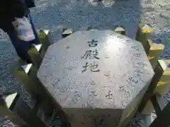 猿田彦神社の建物その他