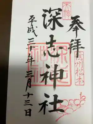 御朱印の記録の為に投稿。