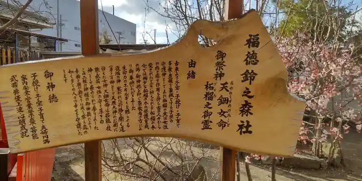 福崎住吉神社(大阪府)