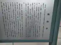 福相寺の歴史