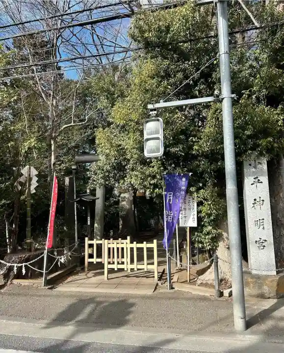 小平神明宮(東京都)