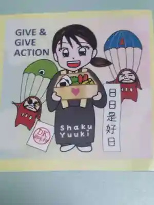 光明寺(大阪府)