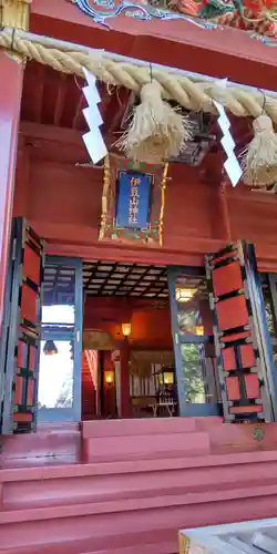 伊豆山神社(静岡県)