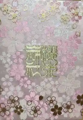 櫻木神社(千葉県)