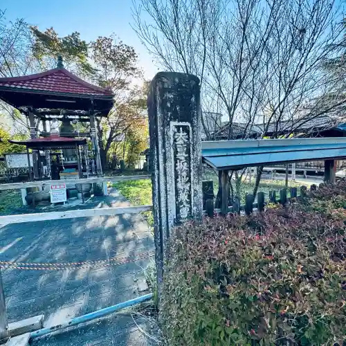 長寿院(宮城県)