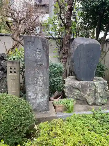 本龍寺(東京都)