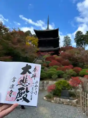 常樂寺(滋賀県)