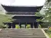 南禅寺の山門・神門