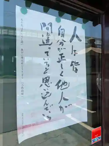 西宮成田山円満寺（圓満寺）のその他建物