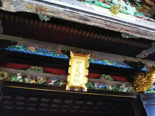 妙義神社の芸術