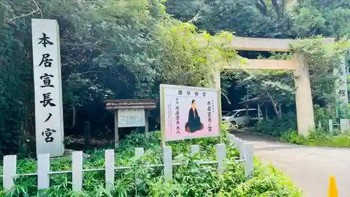 本居宣長ノ宮のその他建物