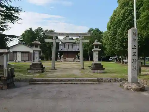 上里神社の鳥居