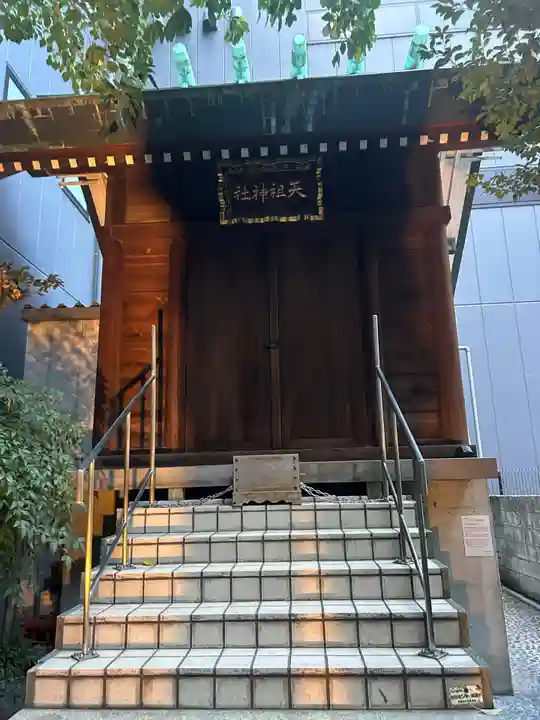 天祖神社(東京都)