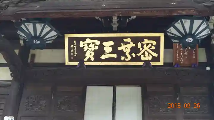 三寳寺の本殿・本堂