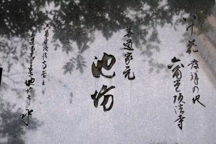 頂法寺(六角堂)のその他建物