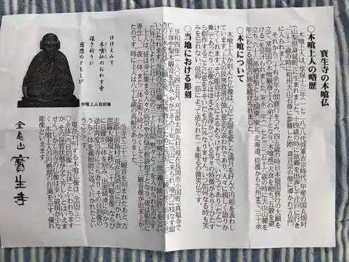 寳生寺のその他建物