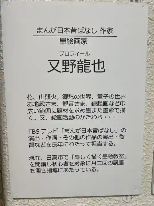 高麗神社(埼玉県)