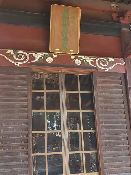 吉祥寺の本殿・本堂