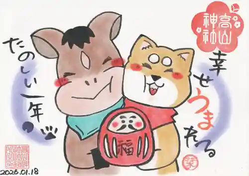 高山神社(群馬県)