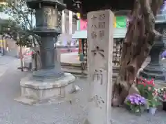 頂法寺（六角堂）の建物その他