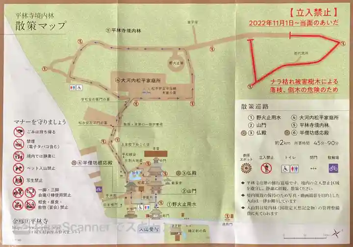 平林寺(埼玉県)