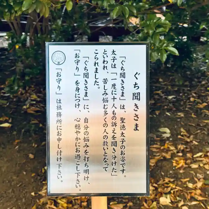 川越八幡宮(埼玉県)