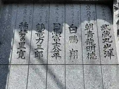 富岡八幡宮(東京都)