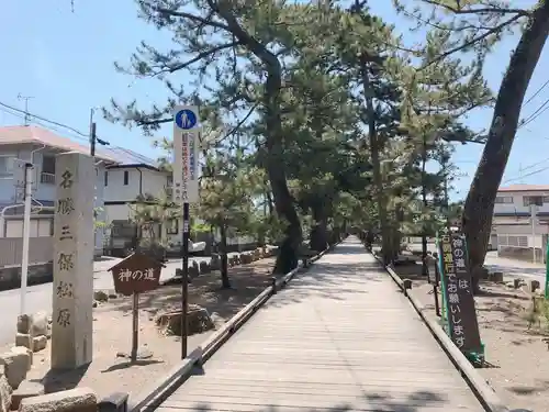 御穂神社の周辺