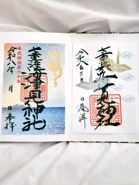 七重浜海津見神社の{uncategorized: "未分類", other: "その他", undefined: "問題あり", building: "その他建物", grave: "お墓", sacred_gate: "鳥居", guardian: "狛犬", statue: "像", buddha: "仏像", history: "歴史", nature: "自然", garden: "庭園", animal: "動物", pagoda: "塔", temizu: "手水舎", mountain_gate: "山門・神門", sanctuary: "本殿・本堂", subordinate: "末社・摂社", art: "芸術", scenery: "景色", jizo: "地蔵", ema: "絵馬", goshuin: "御朱印", omikuji: "おみくじ", items: "授与品その他", amulet: "お守り", goshuincho: "御朱印帳", eats: "食事", festival: "お祭り", votive_dance: "神楽", shichigosan: "七五三参", wedding: "結婚式", experience: "体験その他", initially: "初詣", around: "周辺", anti_infection: "感染症対策"}