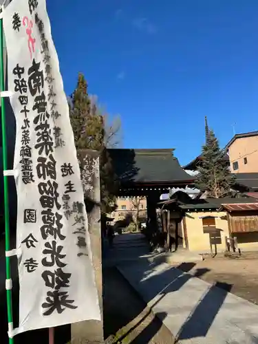 飛騨国分寺の山門