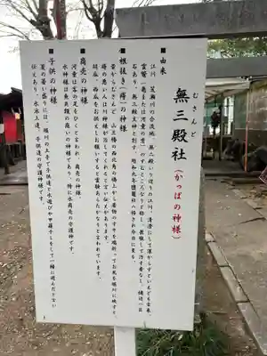 鹽竃神社(愛知県)