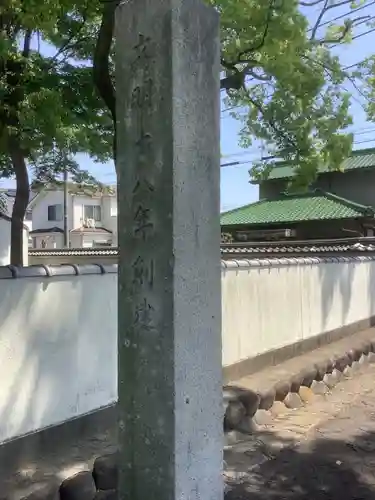 泰岳寺(愛知県)