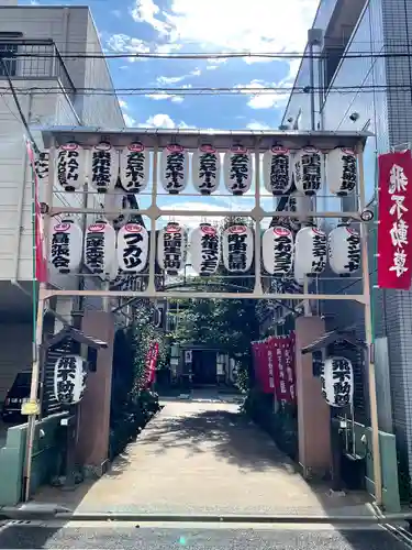 正寶院（飛不動尊）(東京都)