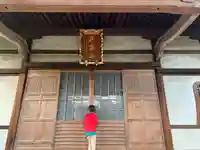 栄松院(東京都)