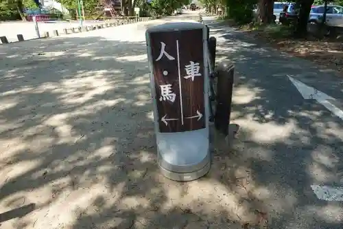 藤森神社の周辺