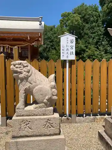 百舌鳥八幡宮(大阪府)