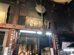 大須観音 （北野山真福寺宝生院）(愛知県)