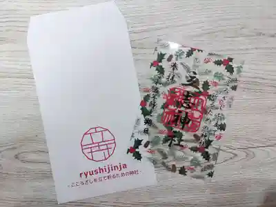 立志神社(滋賀県)