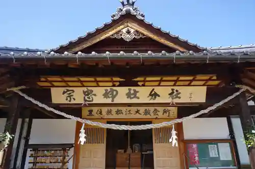 松江宗忠神社の本殿・本堂