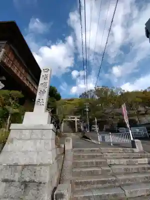 四條畷神社(大阪府)