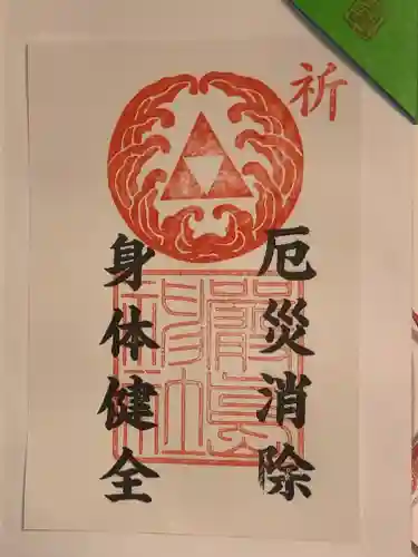 羽衣町厳島神社（関内厳島神社・横浜弁天）(神奈川県)