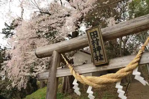 田村神社の鳥居