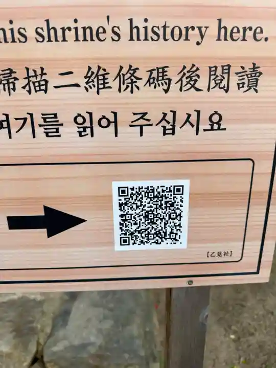 大穴持御子玉江神社(出雲大社摂社)(島根県)